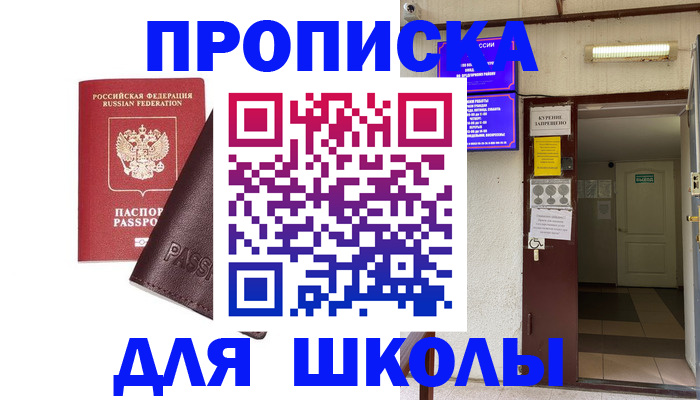 временная регистрация купить в Владимире