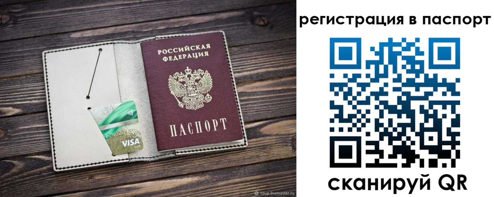 прописка для военкомата в Владимире