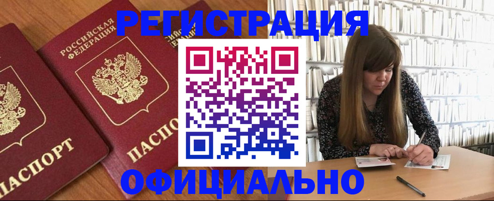 прописка иностранных граждан в Владимире