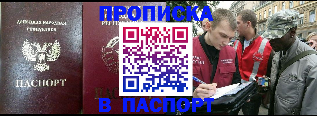 прописка гарантия в Владимире