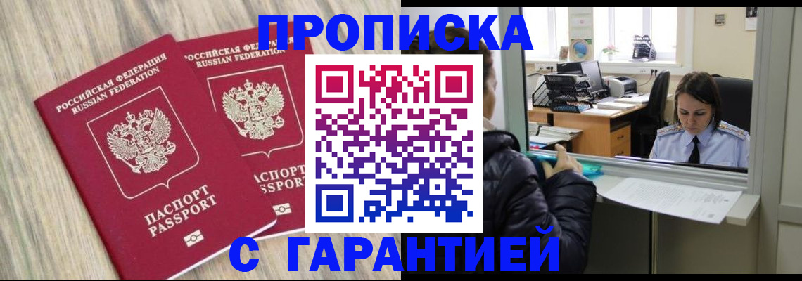 временная регистрация законно в Владимире