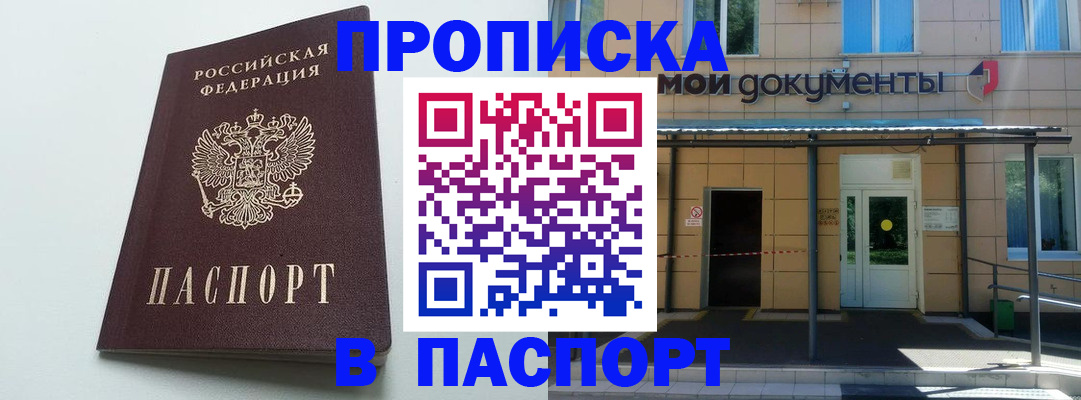 временная регистрация купить в Владимире