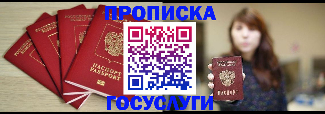 временная регистрация адрес в Владимире