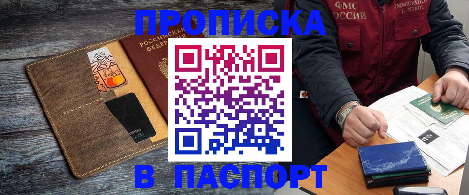 прописка гарантия в Владимире